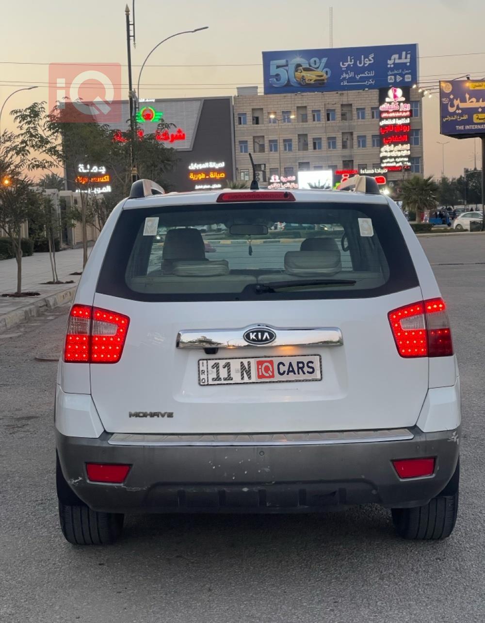 كيا موهافي